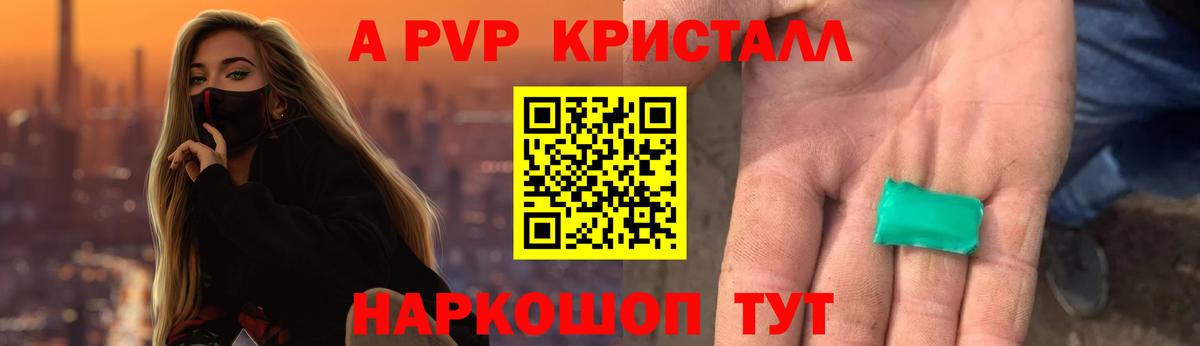 Балашиха  Alfa_PVP крисы CK  Alpha-PVP СК КРИС  A PVP VHQ  Вход с VPN 