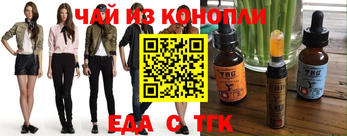 Балашиха  Печенье с ТГК конопля  Вход с VPN 