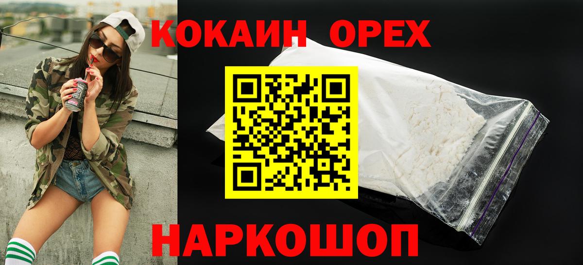 Cocaine Columbia Балашиха