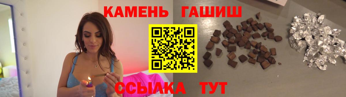 Гашиш убойный  ГАШИШ  Вход с VPN  Балашиха  ГАШ VHQ 