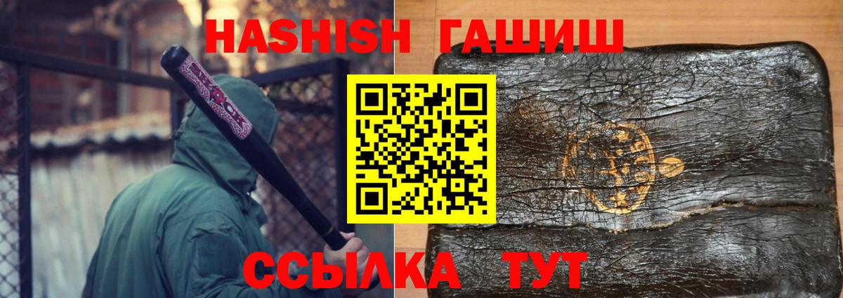 ГАШИШ VHQ Балашиха
