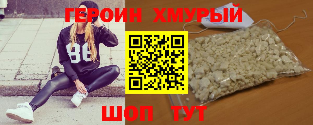 ГЕРОИН белый  Героин  Балашиха  Вход с VPN 
