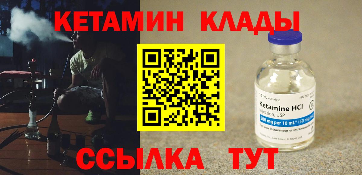КЕТАМИН VHQ  Вход с VPN  КЕТАМИН VHQ  Балашиха 
