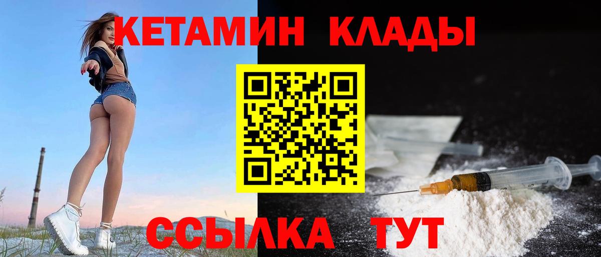 Кетамин ketamine Балашиха