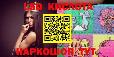 марки lsd Янаул