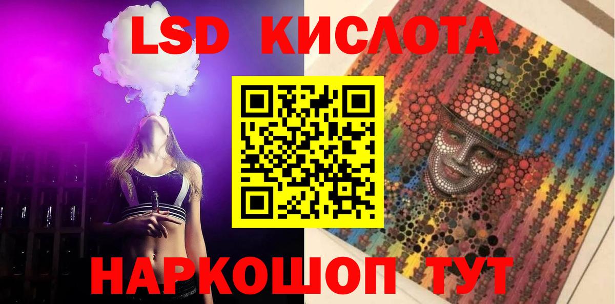 ЛСД экстази ecstasy Балашиха