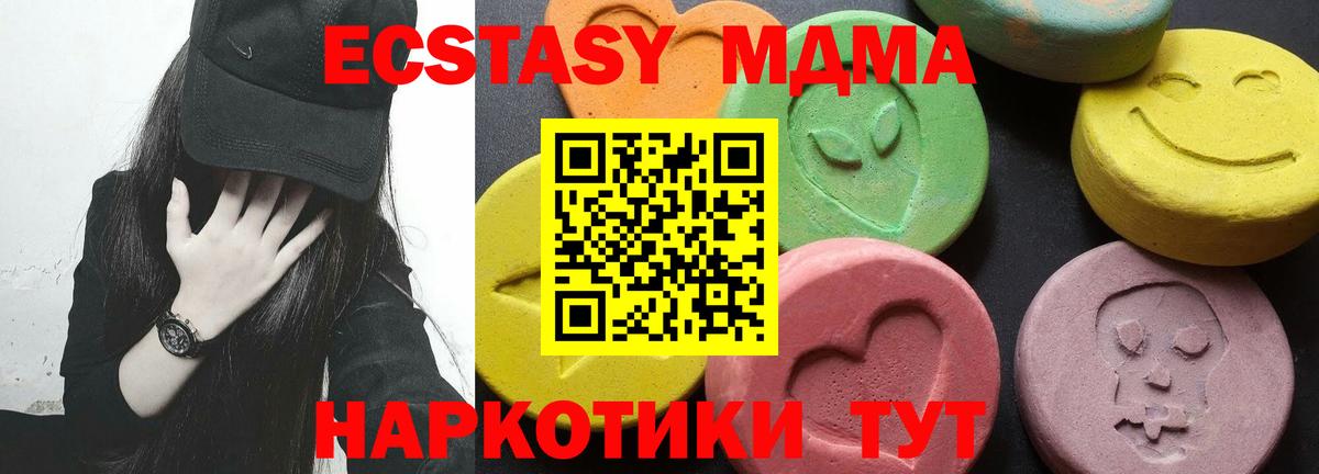 Балашиха  MDMA Molly  MDMA  МДМА кристаллы  Вход с VPN 
