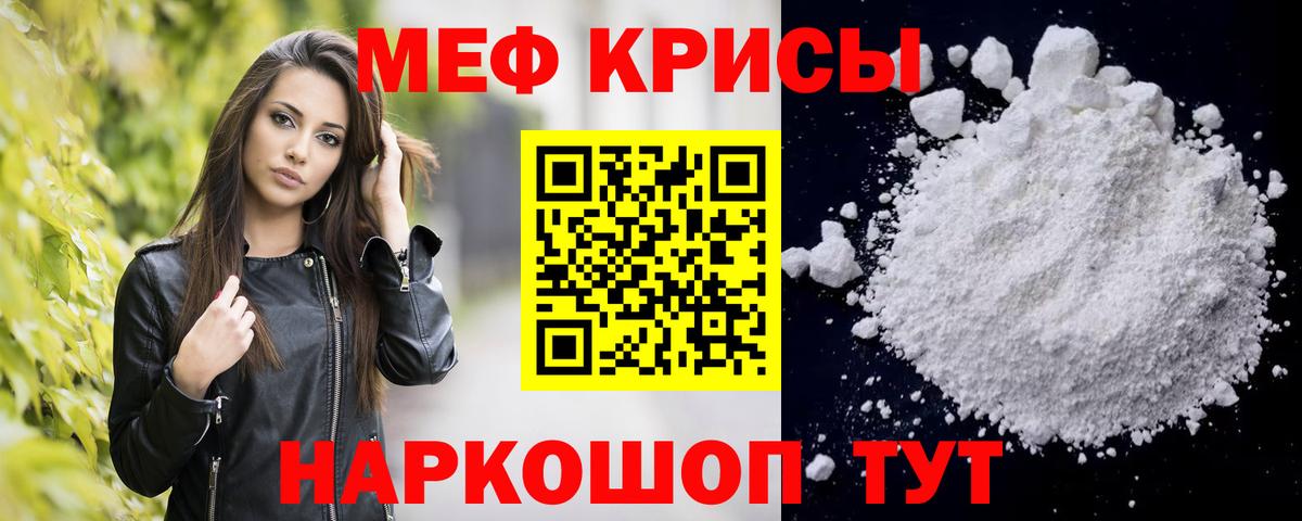 Меф кристаллы  где купить наркотик  МЯУ-МЯУ мяу мяу  Балашиха  Вход с VPN  Меф 