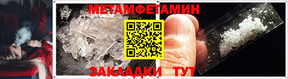 МЕТАМФЕТАМИН мет  МЕТАМФЕТАМИН мет  Балашиха  Вход с VPN 