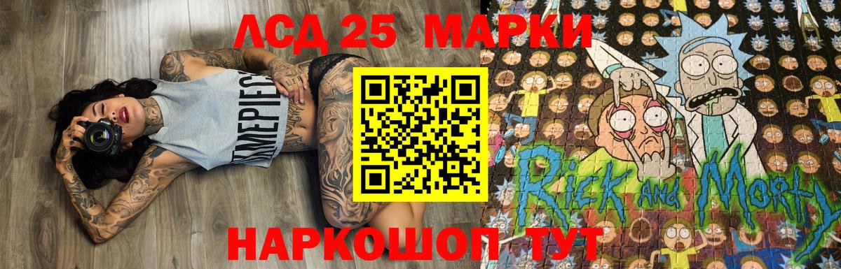 Марки NBOMe 1500мкг Балашиха