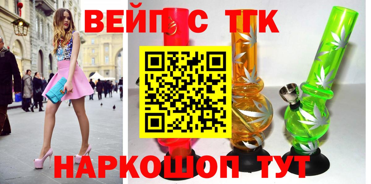 Балашиха  Дистиллят ТГК концентрат  Дистиллят ТГК вейп с тгк  Вход с VPN 