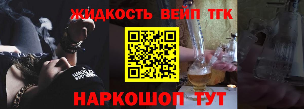 Дистиллят ТГК Wax Балашиха